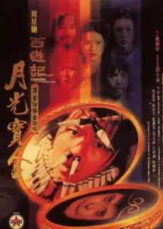 漫游者说